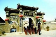 一個(gè)家族的前赴后繼——康百萬莊園